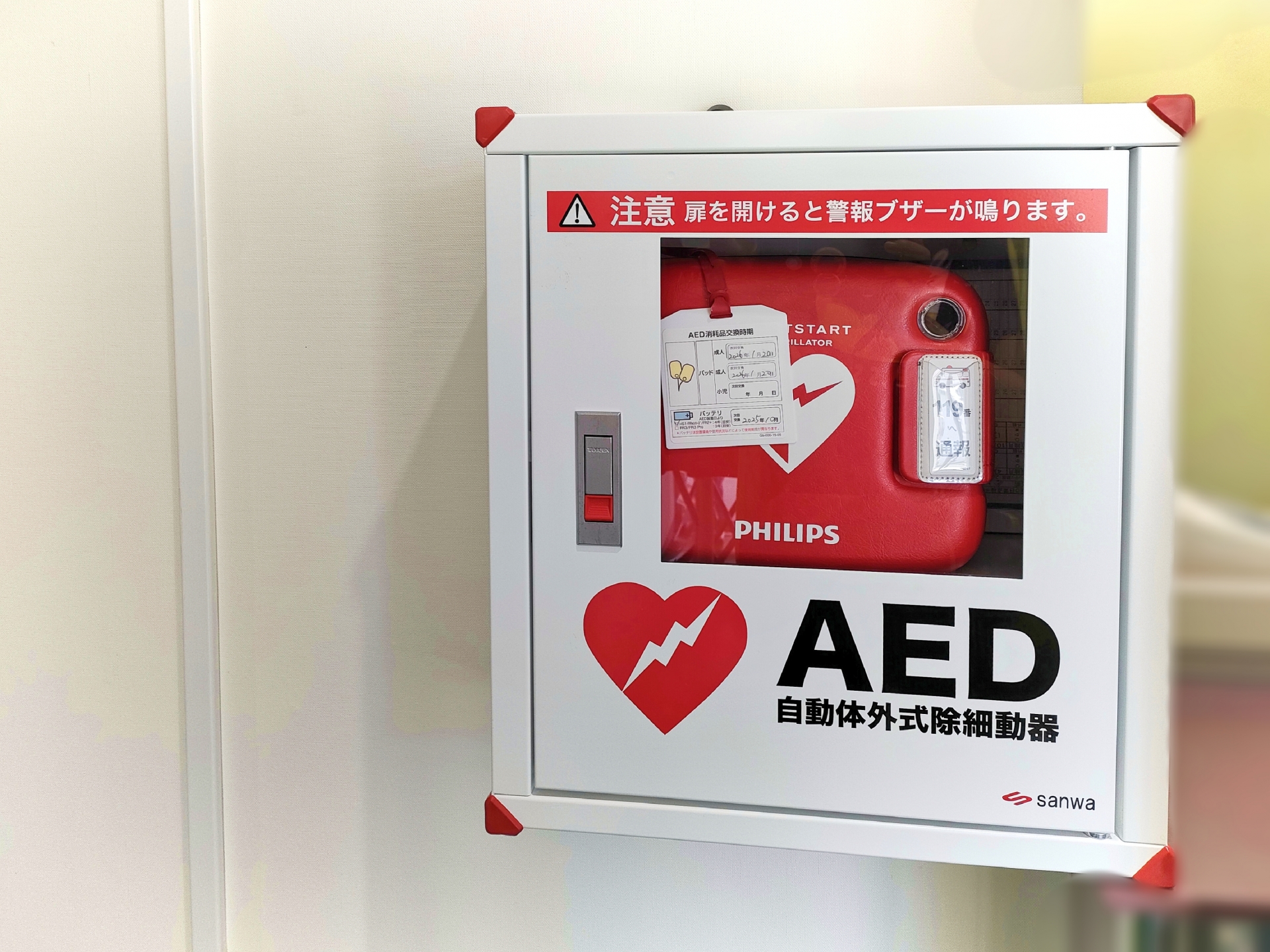 AED設置