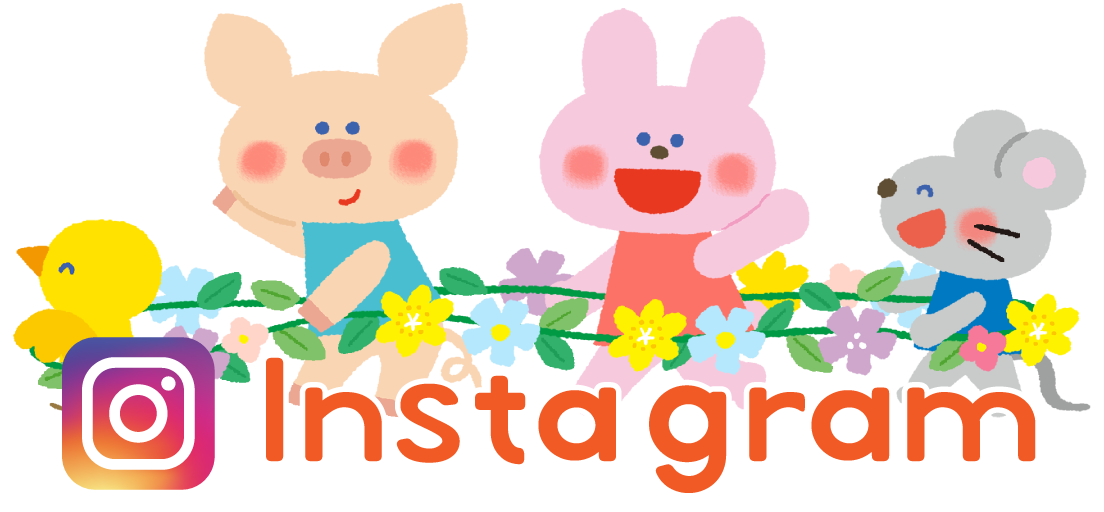 インスタ